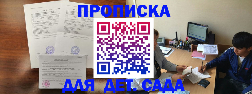 пропишу в квартире в Коле