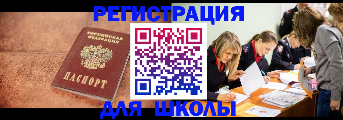 прописка гарантия в Коле