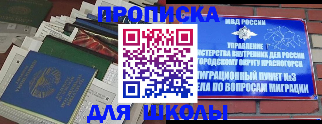 найти адрес прописки в Коле